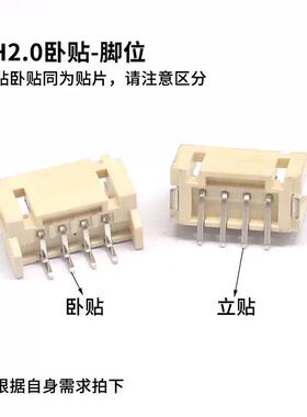 SPH2.0卧贴2P卧贴片针座AMB耐高温2.0式连接器针MT座PH-2P
