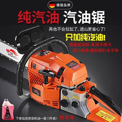 口纯汽油四进冲程油锯伐木锯德QAN国小型家用大功电率手持汽油锯