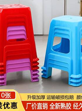（4-10胶个装）加厚塑料子EBX家餐桌椅用成人塑高凳板凳凳方凳工