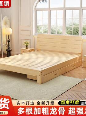 实木床卧室现代简床约1.8米OFX双人床租房用经型济1.5出米1m单人