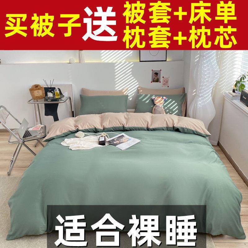 子网红厂家全套一整套纯色枕套被四件套双被人床冬季棉被单人被芯