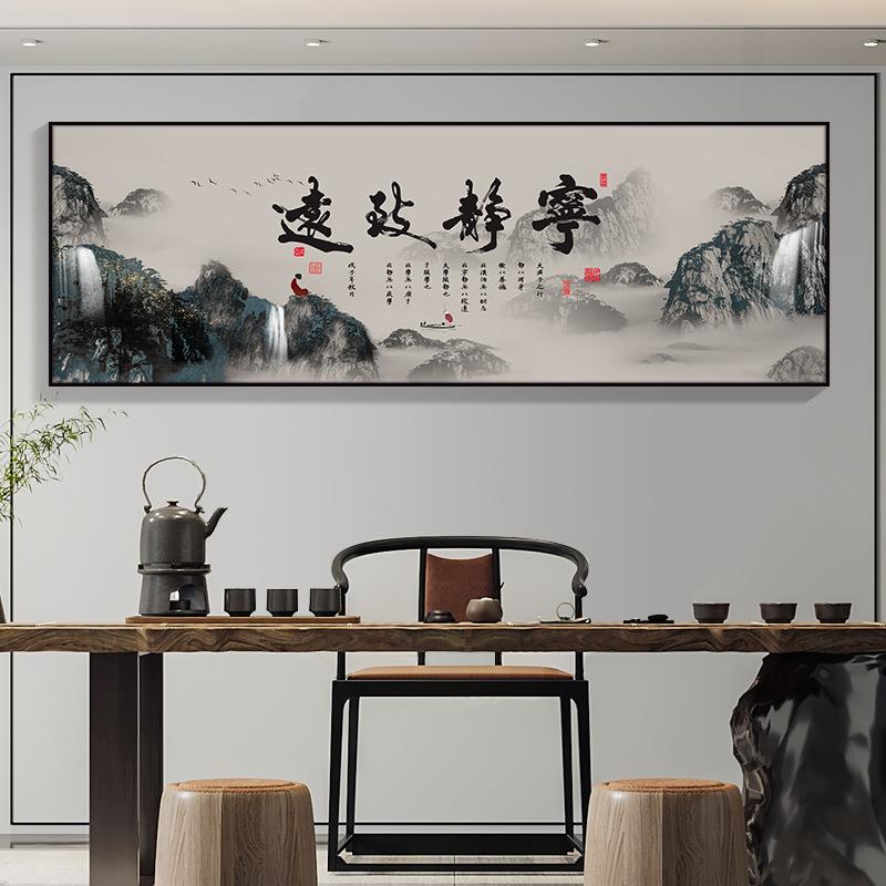 海纳川字画办公室画CYHMX-CT挂画新中式客厅装饰流水生财百山壁水