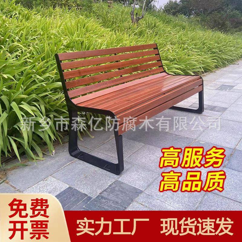 休公园椅户外长防腐木长靠背双人椅口字型带休息条椅小区广场闲椅