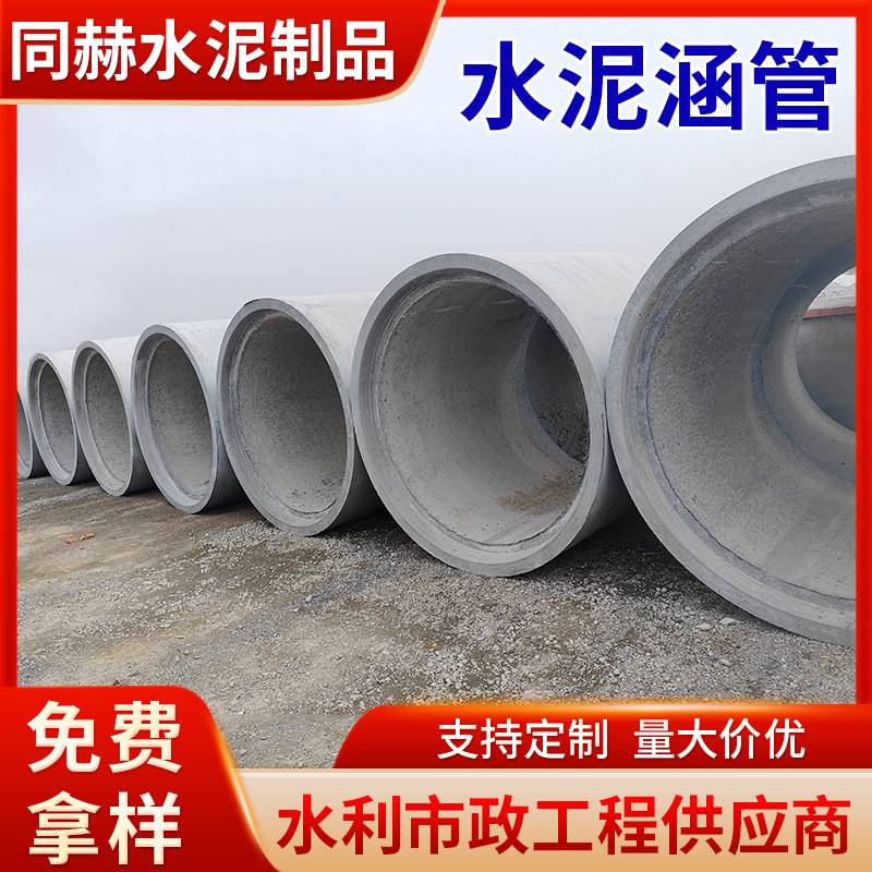 上海二级水泥涵管承插连接 钢筋混凝土排水管 防渗漏水泥管