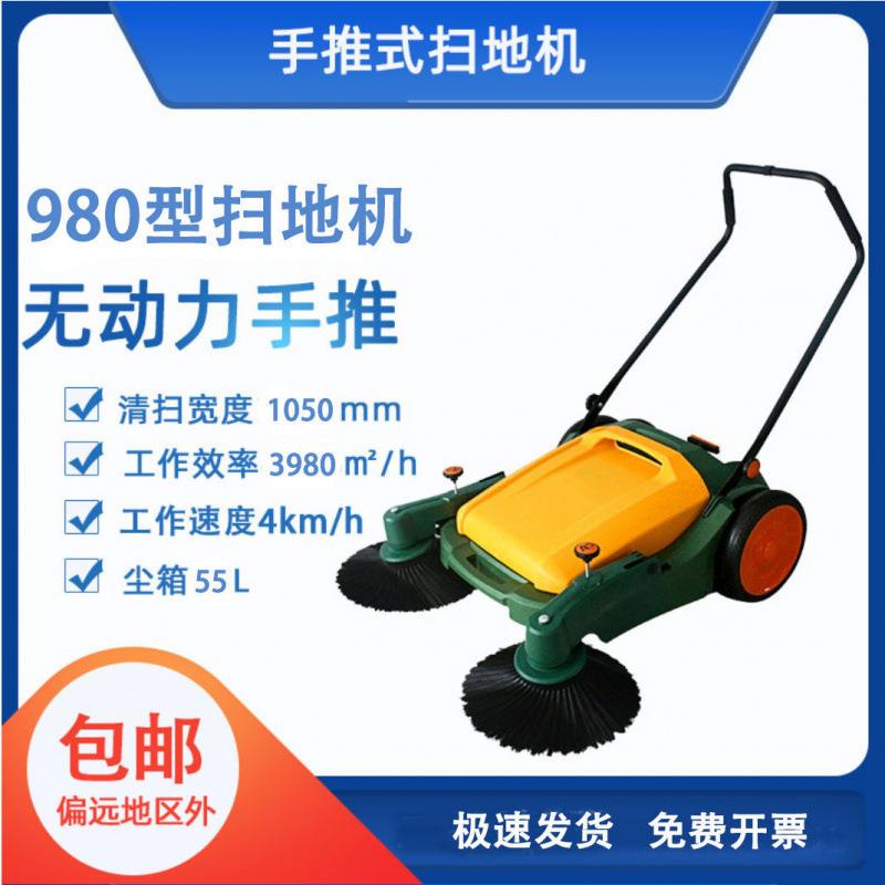 手推地机工厂车用手动880扫车物业室外扫间扫地机工业鸡舍养清殖