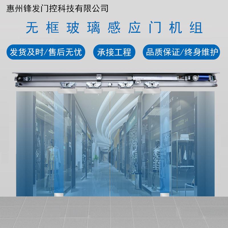 自动门机组感应门电机自移动推拉器玻璃门829电动门控制自平门配