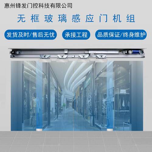 自动门机组感应门电机自移动推拉器玻璃门829电动门控制自平门配