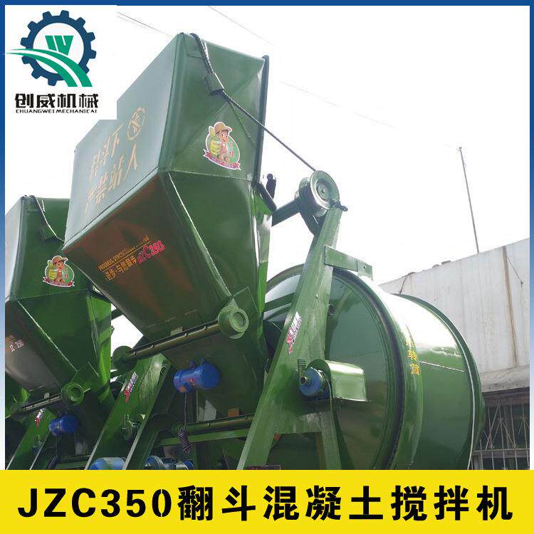 ZCJ350JZC350混凝土搅拌全自动大型浆机水泥砂混合机沙子混合设备