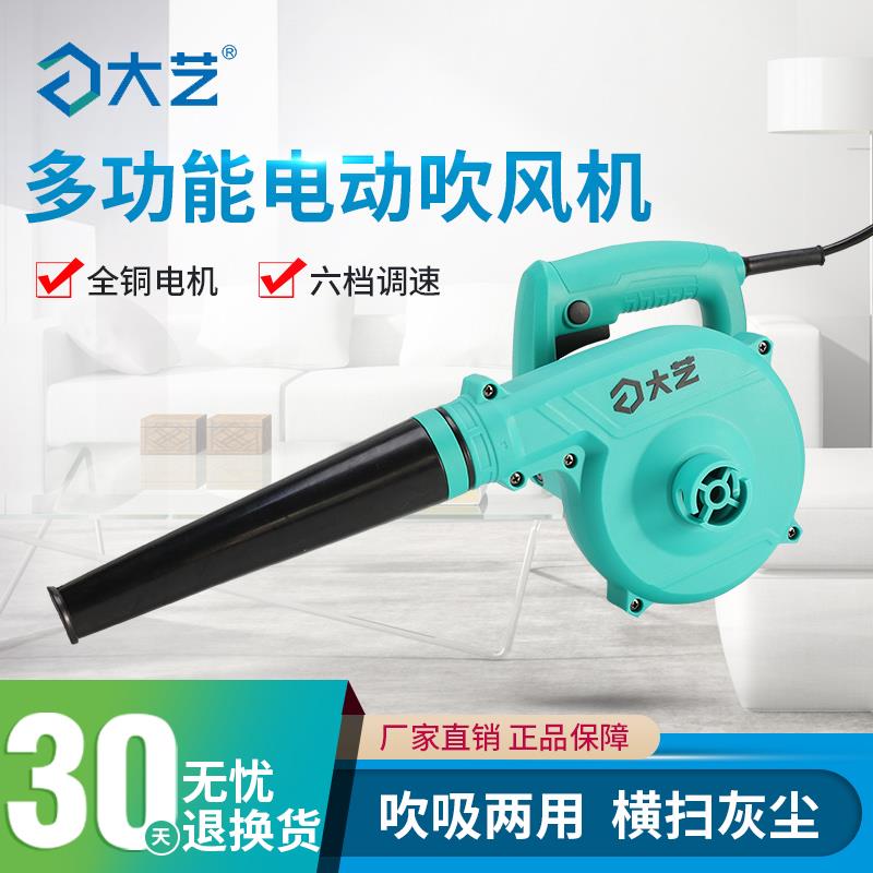 电动吹风机工业吹级大功率吸两用手提式976清鼓风机尘灰除器