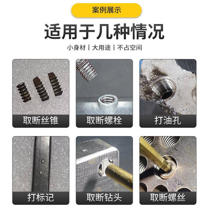 便式取断丝锥螺丝钻头冲丝攻机电脉孔捷机穿电火花打孔机高频864
