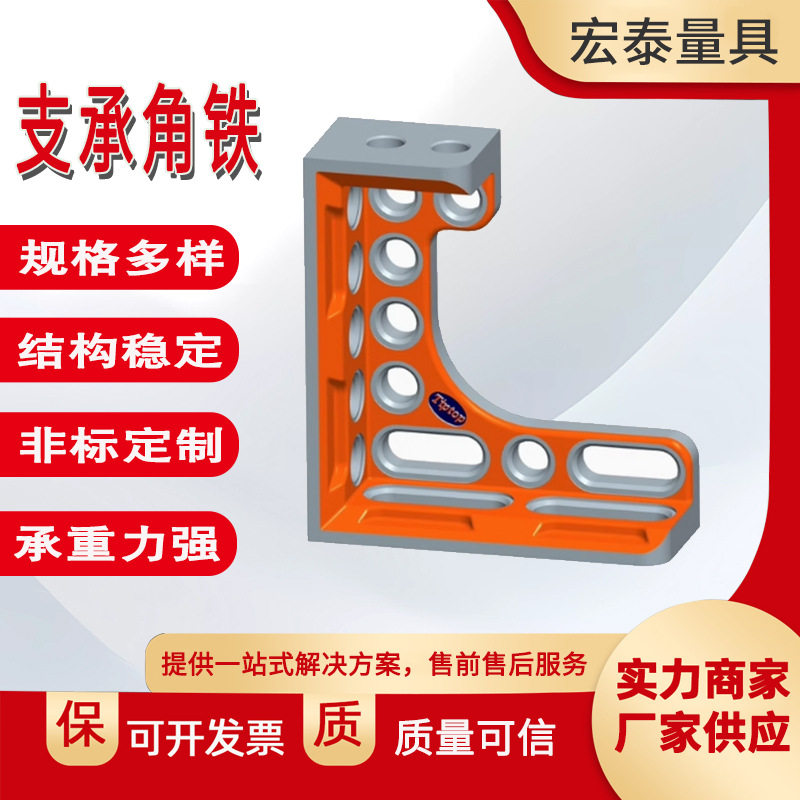 三维柔性焊接平台工装夹具支撑角铁角尺V型角铁定位件三维L型方箱