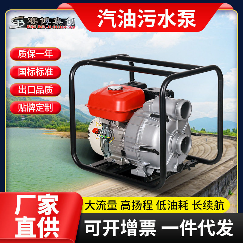 汽油污水泵农用三寸170F鱼塘水田小型自吸便携式农用灌溉抽水泵