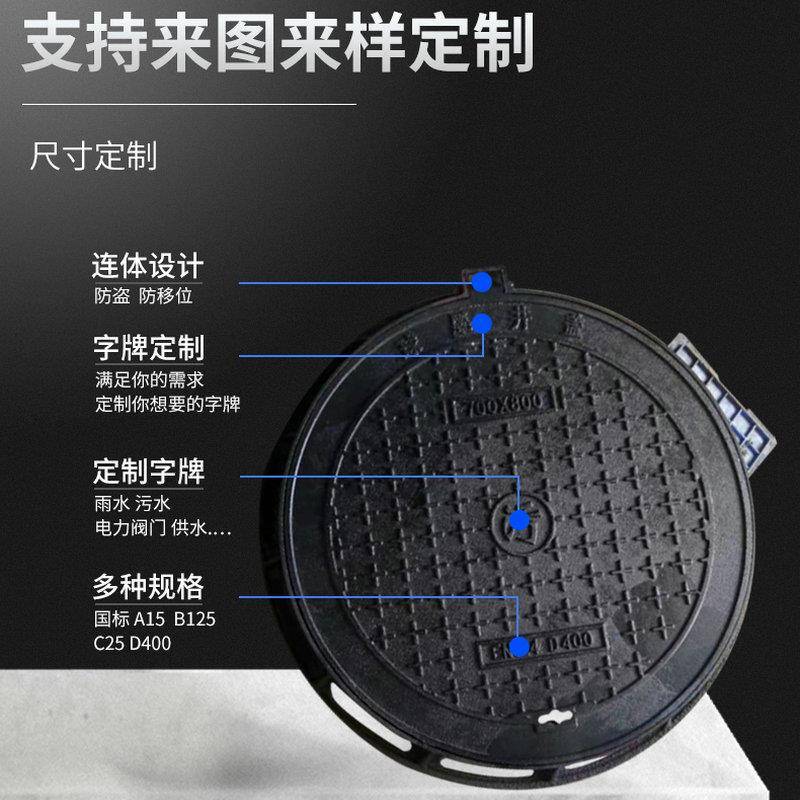 形防沉591降铸铁盖雨圆水井球雨水井墨盖重型球墨铸铁井盖