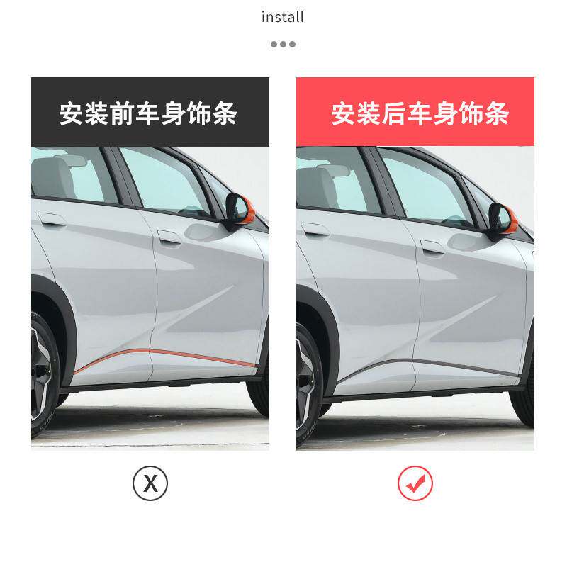Z3E比亚迪海豚专用车身饰条装饰贴 门边条侧裙防撞亮条车门饰条