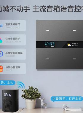 Zgbee智能开实时显示天气时间带928雷达i关人体感应自动亮屏背光