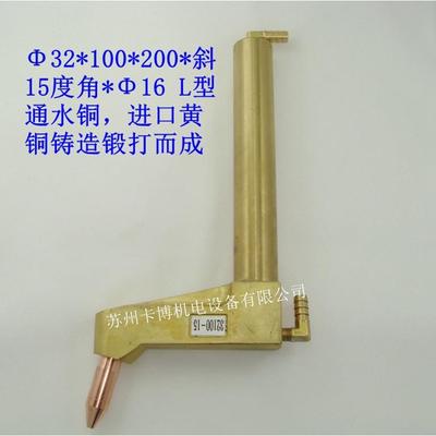 点焊电极头L铜型电极握杆水L型通铜焊臂DDO32*00*2100L*斜15度*16