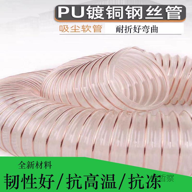 工业吸尘管刻1机透明吸吸尘管工吸尘软木雕管聚氨酯风管伸缩尘软
