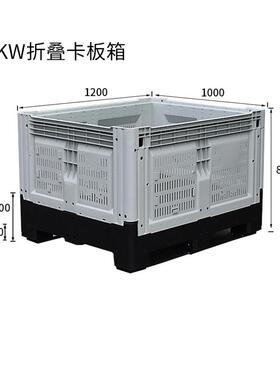 盖斜QUD插式物闭流箱封塑料大型折叠卡板箱叉车托带盘式塑料箱
