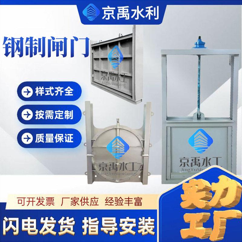 机闸体闸水闸门污水截止机闸渠钢制渠道止门水MAGA-102防漏电动一