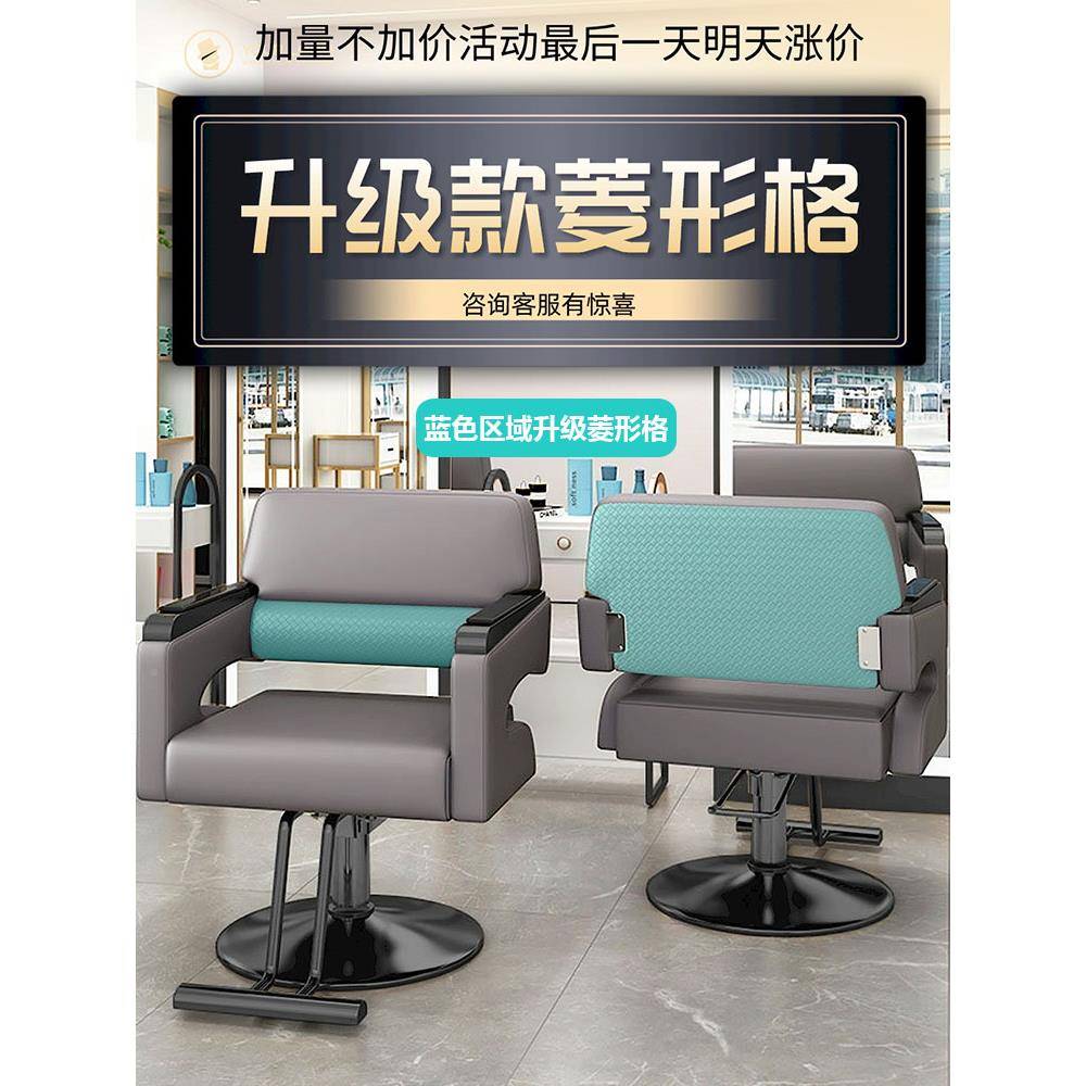 ?无品牌/红理发椅可升降转潮款理店椅网子发廊美旋发椅美发店剪发