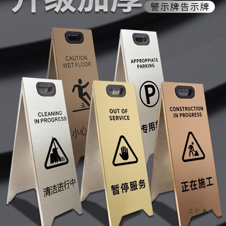 锈提示牌小心地滑a字牌折叠在正清洁告不示牌禁止泊钢车牌985警示