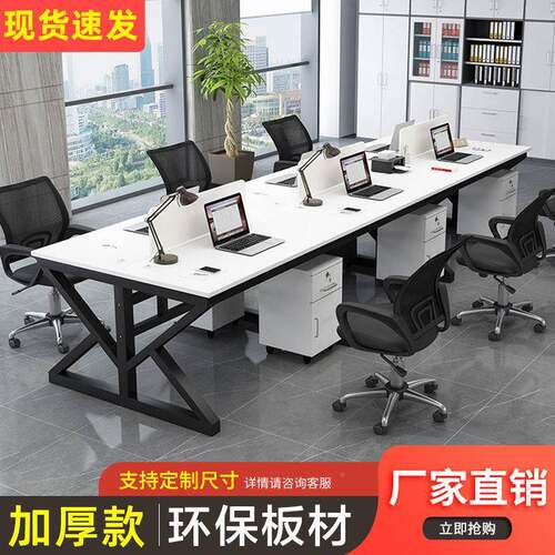 4职员办公桌员工/工位电脑IFO桌2/约/6人位工位组合简现代屏风工