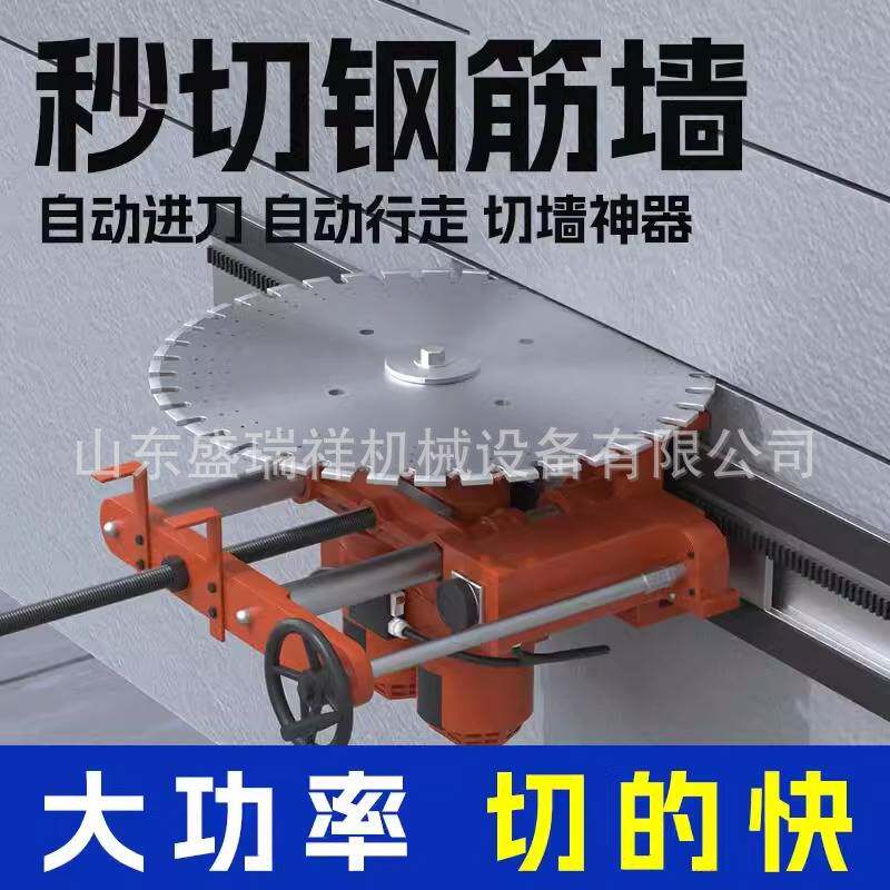 双电机钢筋混凝土切墙机墙体石材马路切割神器改门洞门窗切割机
