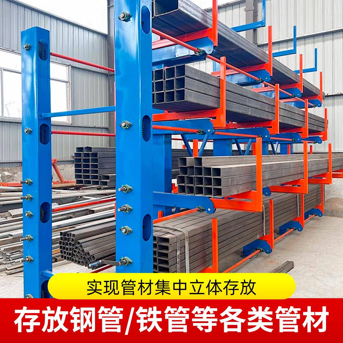 ?伸缩悬臂货架重型仓储铜管材手摇单382双存面棒材工业钢车间房厂