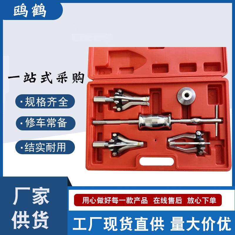 三爪内外孔培拔器林组滑锤汽修滑锤PYR组轮内轴承拉码轴承拆卸器