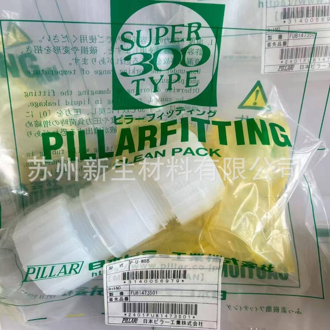 PF入珠直通PFA直902AA通PF外牙直接