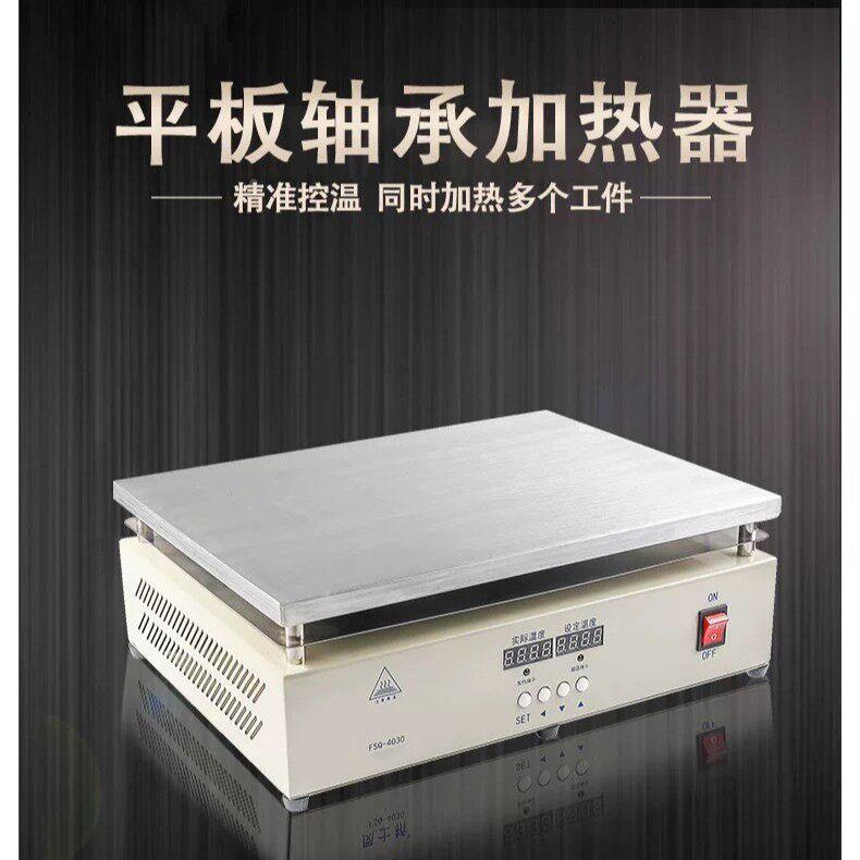FSQ1515平板轴承加器加微电热脑控制恒温工业多用级安装工具联轴