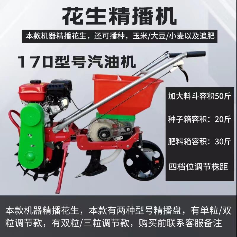 汽油米播种机花播生播机玉米大豆小麦施肥机追MQP肥机点种播机穴