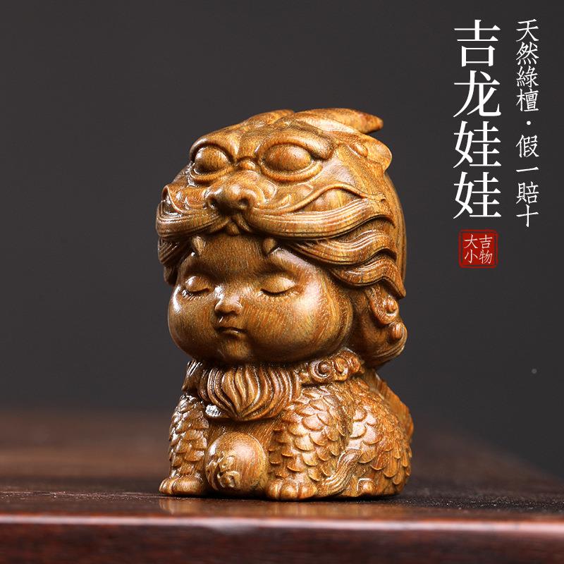 天然手绿檀木雕件年娃LTJLWW娃创意文玩把件生肖摆吉祥物桌龙面根