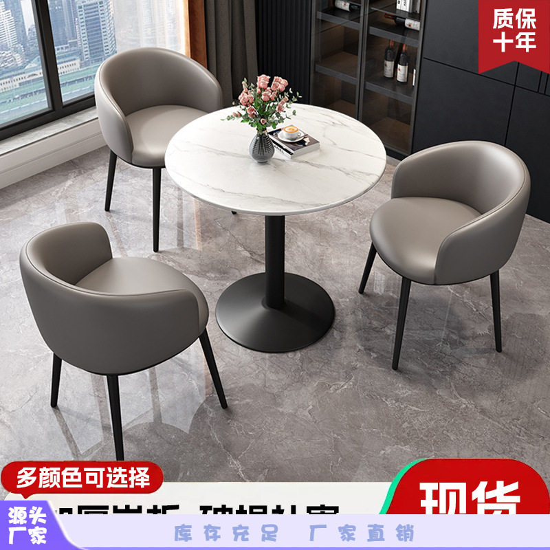 岩板小圆桌家用阳台茶几椅子组合办公接待洽谈桌轻奢商务休闲茶桌