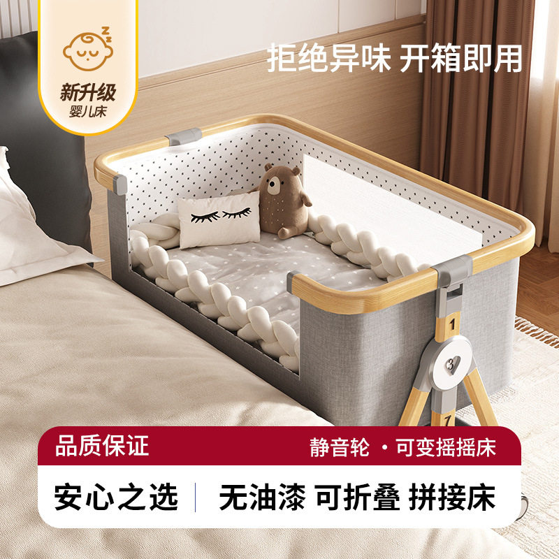 可折叠移动调节高度摇篮床新生儿便携式婴儿床拼接床多功能宝宝床