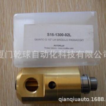 ROTOFLU 工业X旋转接头 B10-1701-05L下单立即发货