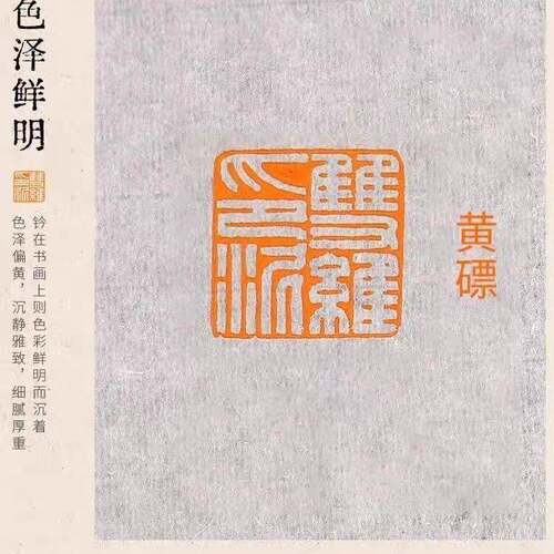 上海双维印泥 黄磦印泥系列 书画篆刻文房四宝锦盒装书法书画印泥