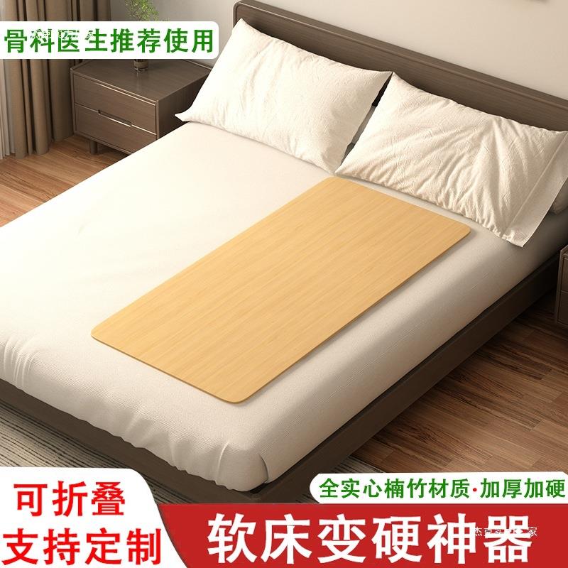 cs护叠腰床板子竹硬凉板床541垫加硬变间硬护脊椎腰盘单人折沙发