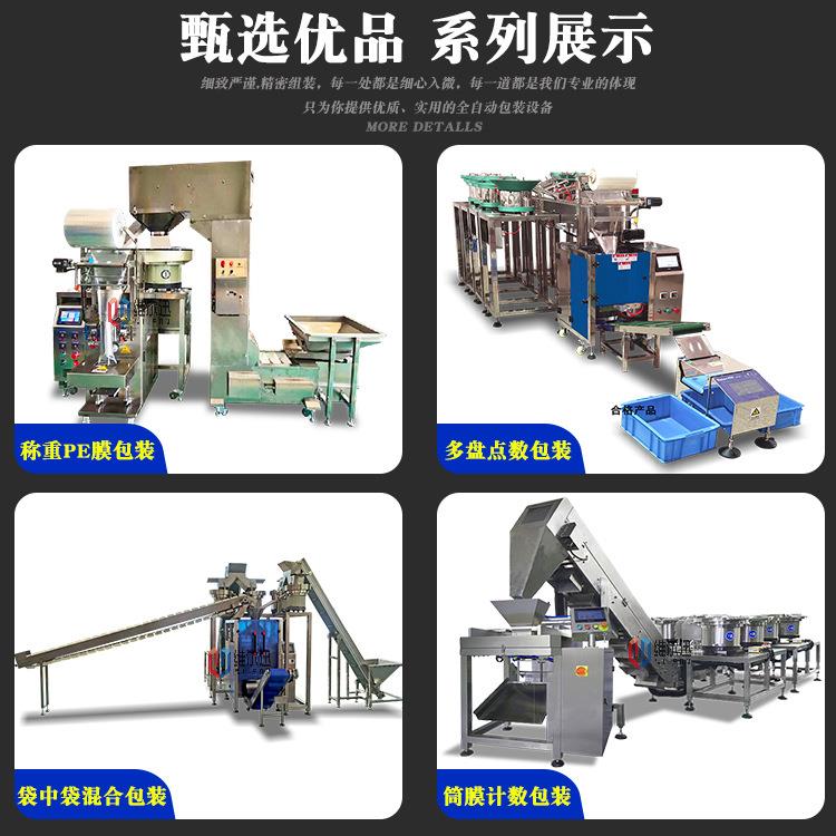 配件管螺丝装机小型包全自动膨胀螺丝点数包自装605机生产攻钉分
