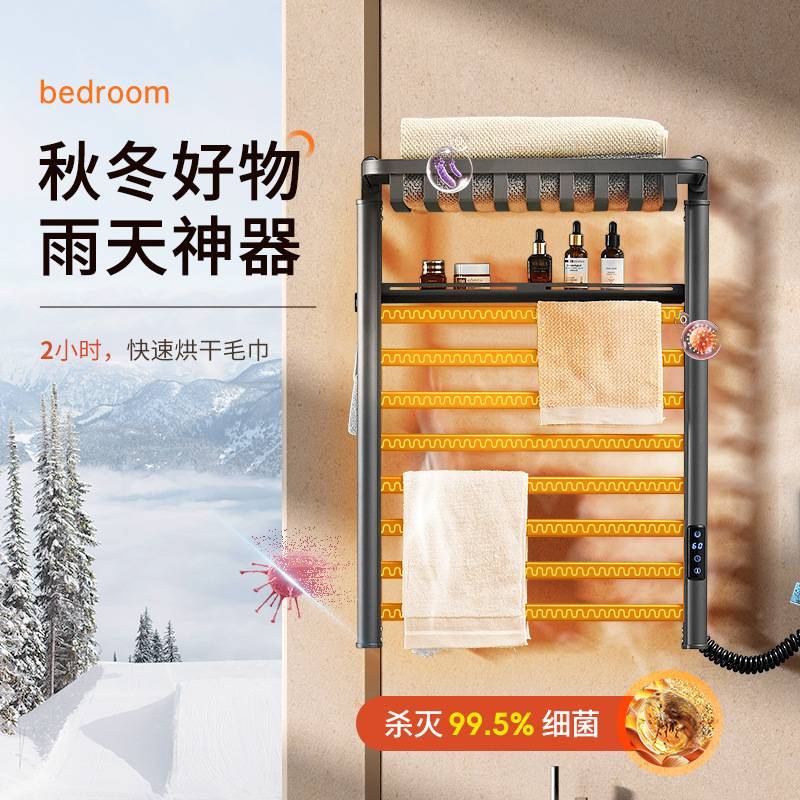智能专用毛巾架家用卫生间浴室恒温手机电热毛巾架打孔置物架