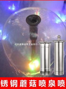 蘑喷头喷景观菇涌泉泉喷泉全套设备造景观庭院流水景水OOF池花园