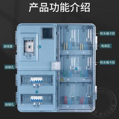 透明电表箱六位单相6表家家用户外防雨电透明塑料插卡预付费表表