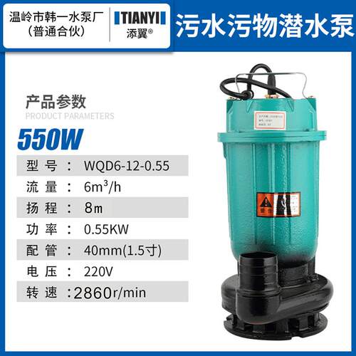 220v/380v工家高扬程污潜水泵厂家用地下室污业WQD6-10-水排提升