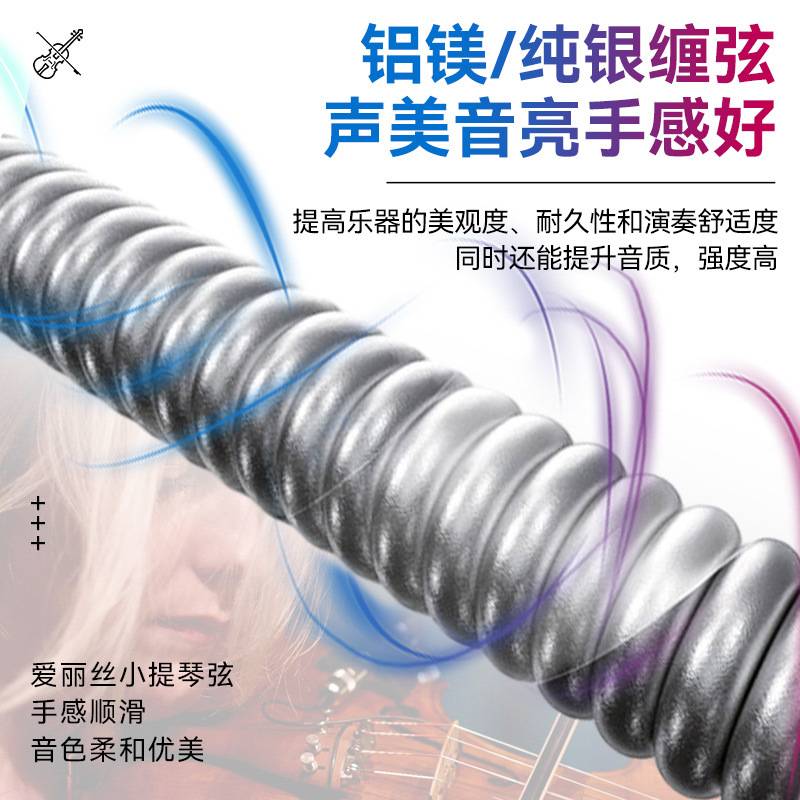 Alice爱丽丝小提琴弦A747小提琴弦线e弦尼龙弦一1弦套弦乐器配件图片