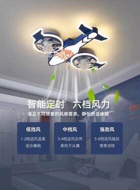 【跨蓝色飞机境】现代创意l儿房风灯飞机造童型全光谱ed护眼扇卧