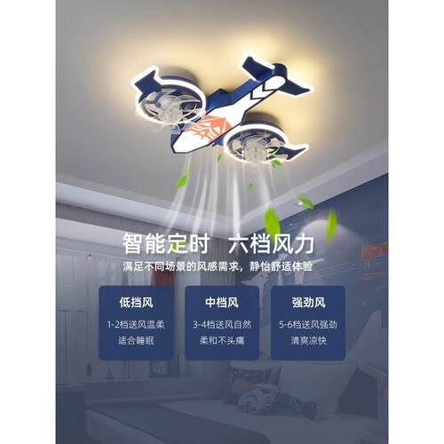 【跨蓝色飞机境】现代创意l儿房风灯飞机造童型全光谱ed护眼扇卧