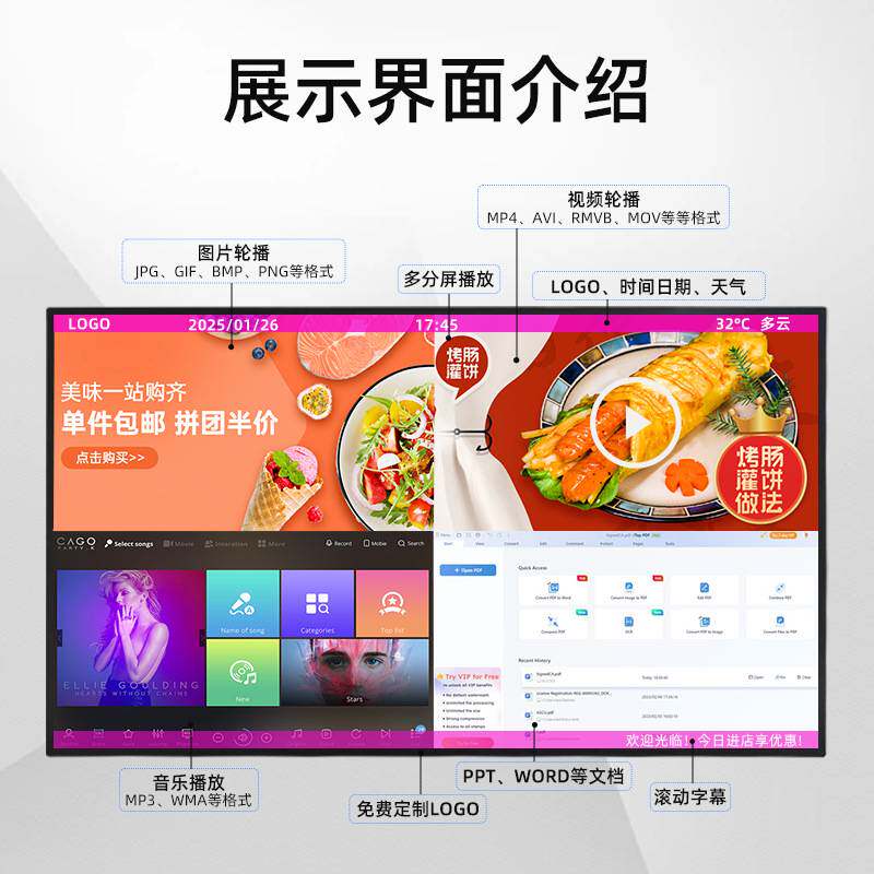 智能高清广告屏43寸商超屏幕广告展示显示屏4K触摸大屏壁挂广告机