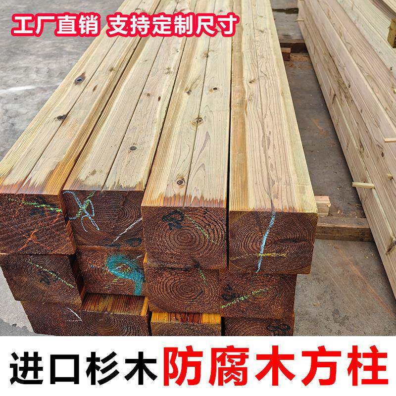 凉亭葡MQQ萄架可木方碳化木长廊杉木子方柱圆柱柱立柱子做柱防腐