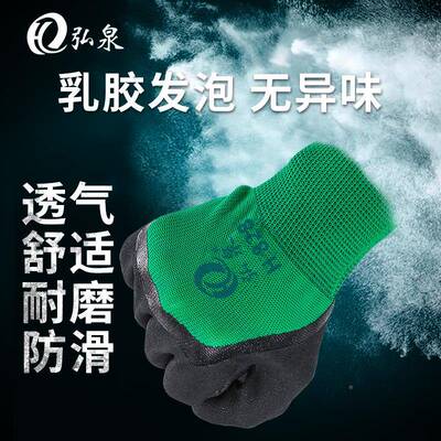 劳保劳防手套耐磨工作工地劳工透气滑浸胶410浸塑挂胶胶皮防水动
