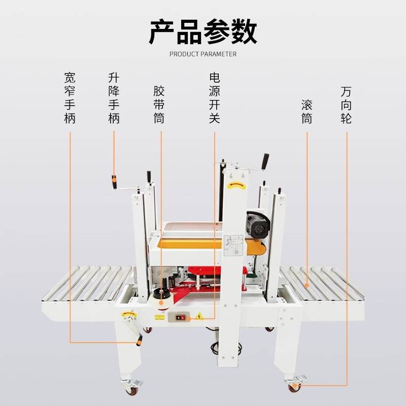 全自动泡沫箱缠绕封箱子打包电商胶带纸箱水果生鲜牛排十字封箱机
